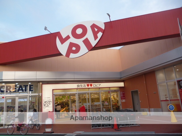 スーパー　（株）ロピア／茅ヶ崎店（スーパー）まで677m