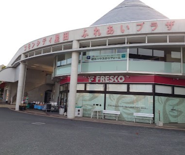 スーパー　フレスコ 星田店（スーパー）まで344m
