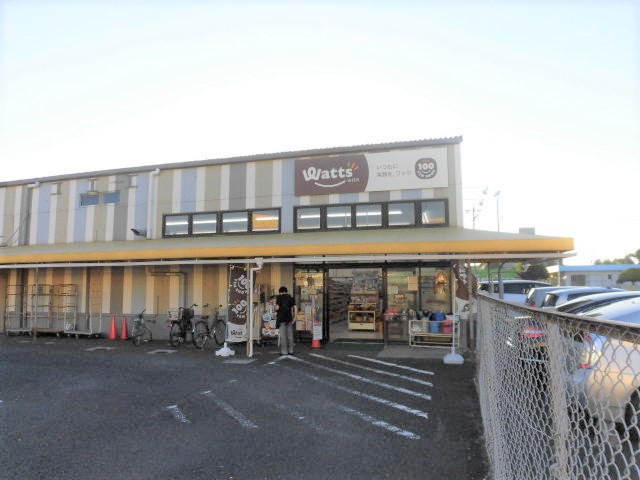 スーパー　Watts with(ワッツウィズ) 山王ランドローム店（スーパー）まで335m
