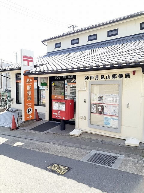 郵便局　神戸月見山郵便局（郵便局）まで200m