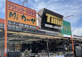 ホームセンター　HOME CENTER TIME(ホーム センター タイム)（ホームセンター）まで609m