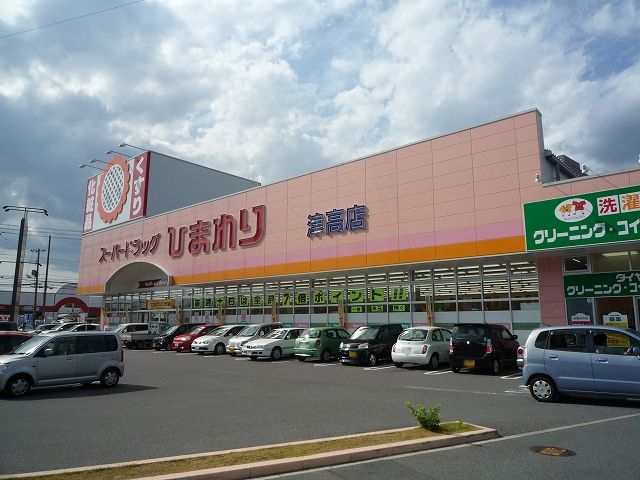 ドラックストア　スーパードラッグひまわり津高店（ドラッグストア）まで1300m