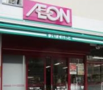 スーパー　まいばすけっと入谷2丁目店（スーパー）まで157m