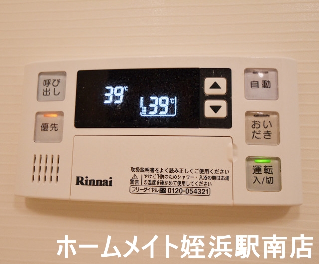 その他設備　★追い焚き機能も付いています！★参考写真