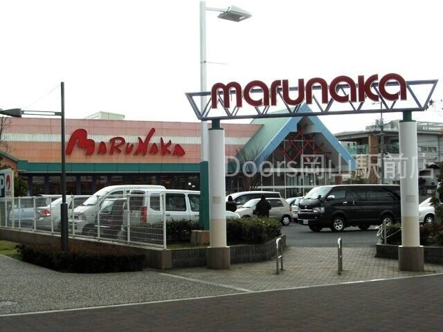 スーパー　山陽マルナカ大元店（スーパー）まで819m