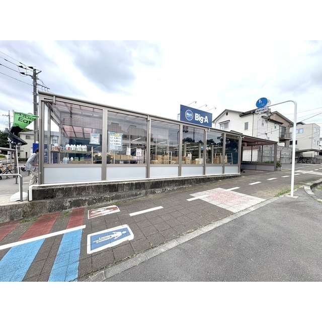 スーパー　ビッグ・エー　浦和本太店（スーパー）まで500m