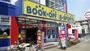 その他　BOOKOFF PLUS(ブックオフ プラス) 藤沢大庭店（その他）まで1986m