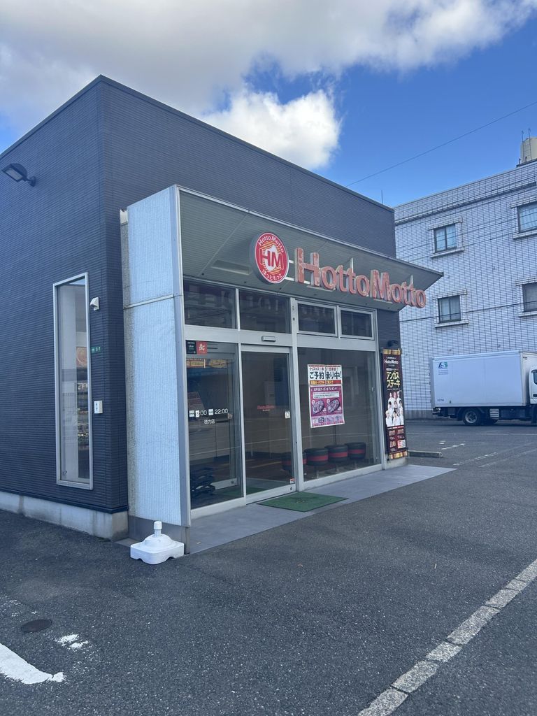 飲食店　ほっともっと徳力店（飲食店）まで1160m