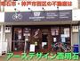 その他　SocialClub（ソーシャルクラブ）（その他）まで212m