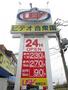 レンタルビデオ　ＵＳＶ西明石店（レンタルビデオ）まで287m