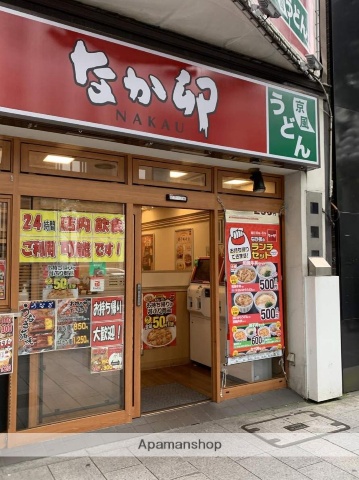 飲食店　なか卯（飲食店）まで600m