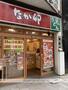 飲食店　なか卯（飲食店）まで600m