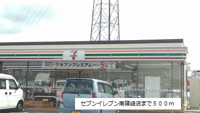 コンビニ　セブンイレブン南篠崎店（コンビニ）まで500m