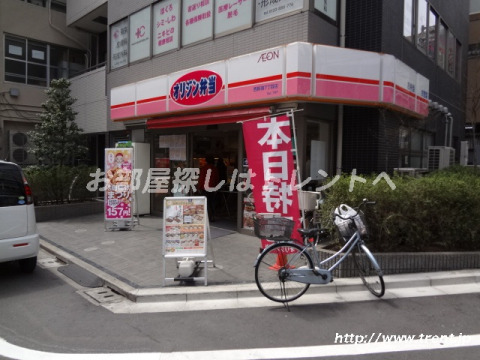 飲食店　オリジン弁当 西新宿7丁目店（飲食店）まで610m