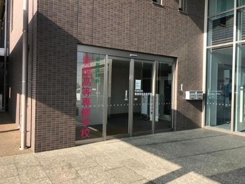 その他　京都医師会看護高等専修学（その他）まで700m
