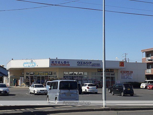 ドラックストア　ウエルシア　平須店（ドラッグストア）まで500m