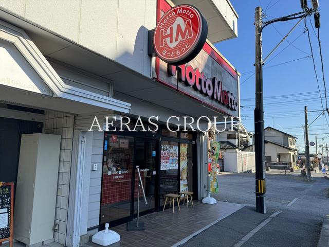 飲食店　ほっともっと 川越南大塚店（飲食店）まで304m