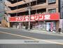 ドラックストア　キリン堂蛍池店（ドラッグストア）まで2079m