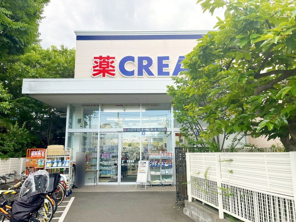 ドラックストア　クリエイトエス・ディー茅ヶ崎雄三通り店（ドラッグストア）まで1130m