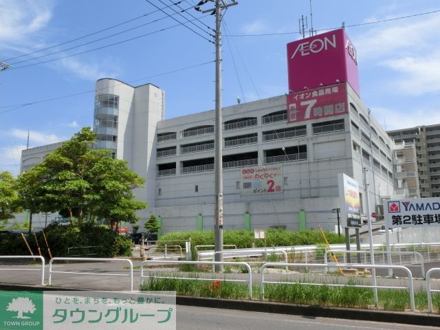 ショッピングセンター　イオン（ショッピングセンター）まで1200m