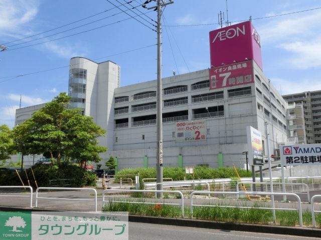 スーパー　イオン大網白里店（スーパー）まで1290m