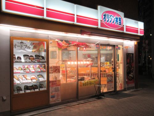飲食店　オリジン弁当かっぱ橋店（飲食店）まで516m