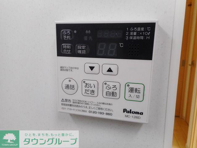 その他設備
