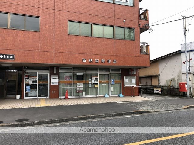 郵便局　西秋留郵便局（郵便局）まで312m