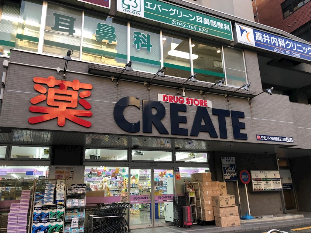 ドラックストア　クリエイトエス・ディー相模原五丁目店（ドラッグストア）まで3581m