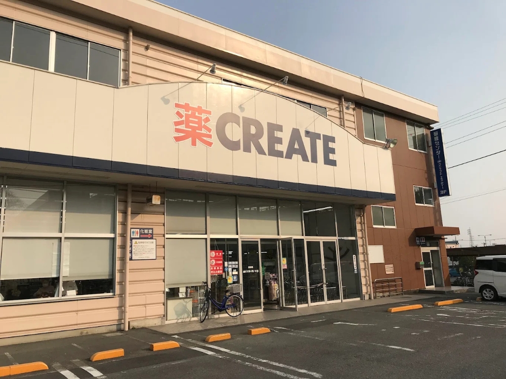 ドラックストア　クリエイトSD(エス・ディー) 厚木戸室店（ドラッグストア）まで315m