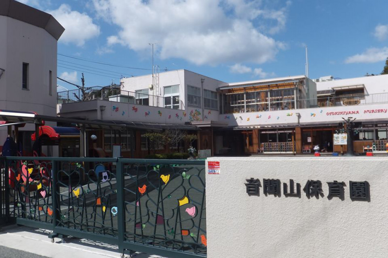 幼稚園・保育園　音聞山保育園（幼稚園・保育園）まで317m