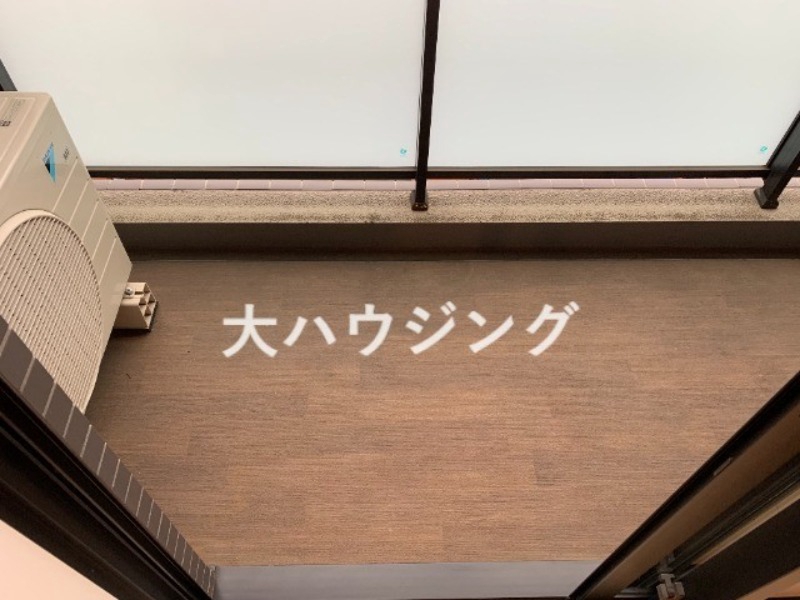 バルコニー