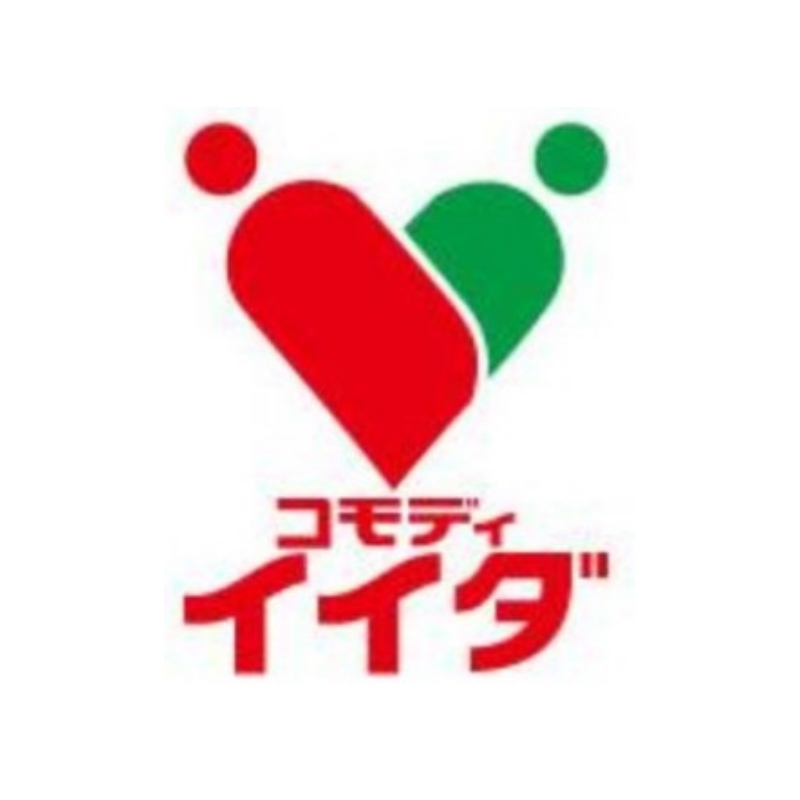 スーパー　コモディイイダ（スーパー）まで103m