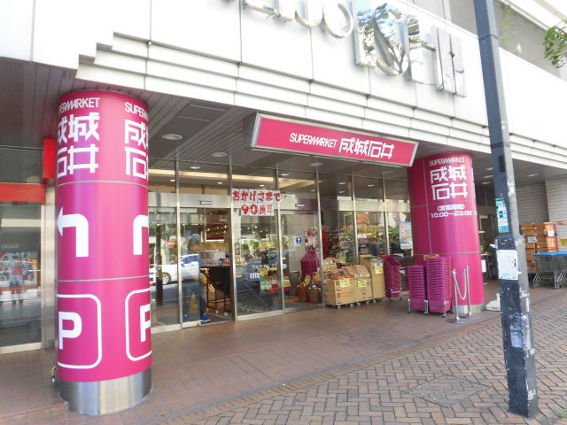 スーパー　成城石井市ヶ尾店（スーパー）まで288m