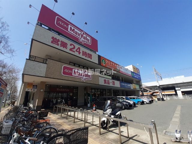スーパー　マックスバリュ エクスプレス 姪浜駅前店（スーパー）まで629m