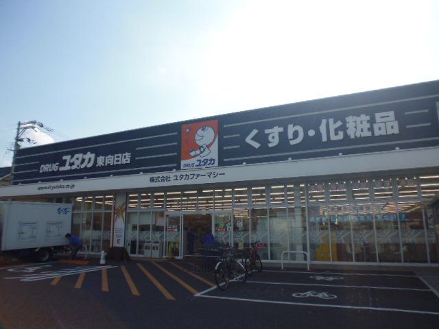 ドラックストア　ドラッグユタカ 東向日店（ドラッグストア）まで1296m