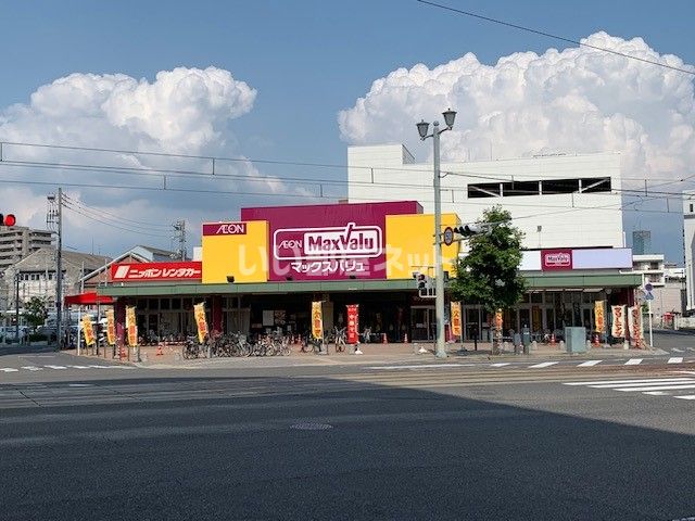 スーパー　Maxvalu(マックスバリュ) 千田店（スーパー）まで987m