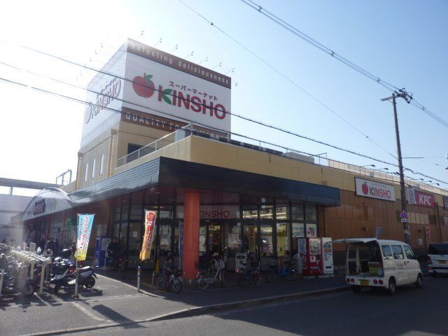 スーパー　スーパーマーケットKINSHO東花園店（スーパー）まで555m