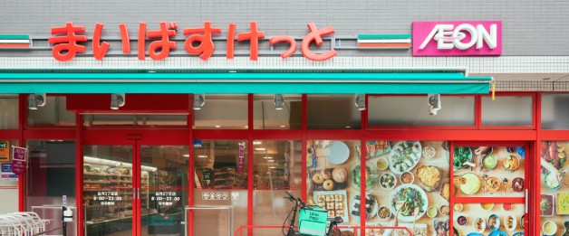 スーパー　まいばすけっと九段南3丁目店（スーパー）まで184m