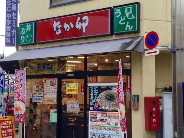 飲食店　なか卯 大島店（飲食店）まで214m