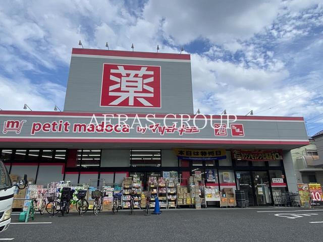 ドラックストア　petit madoca 船堀店（ドラッグストア）まで451m