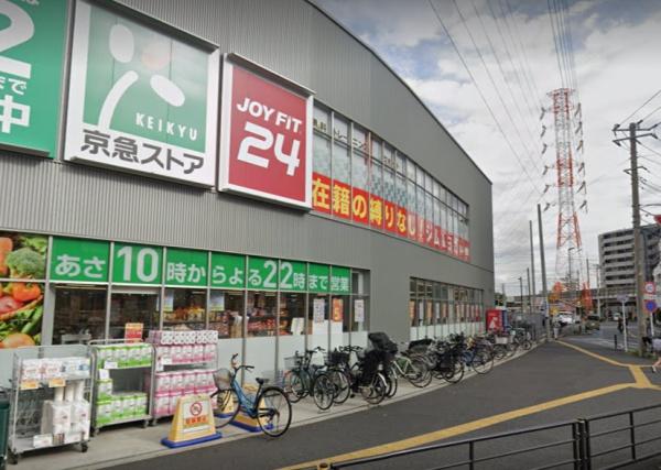 スーパー　京急ストア八丁畷店（スーパー）まで477m