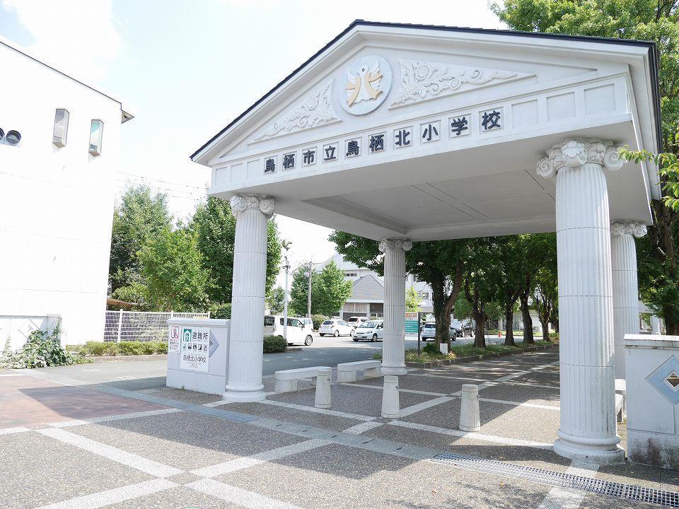 小学校　鳥栖北小学校（小学校）まで320m