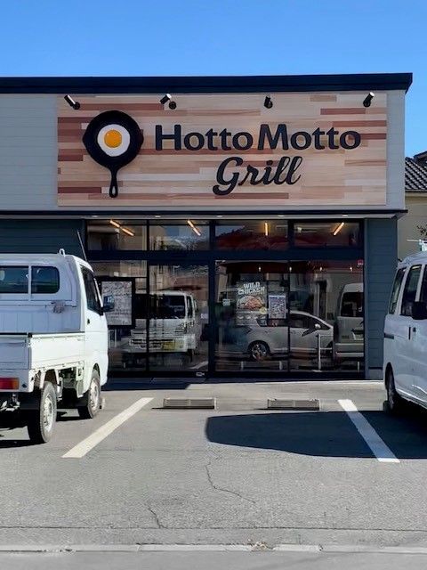 その他　ほっともっとグリル日の出町店（その他）まで450m