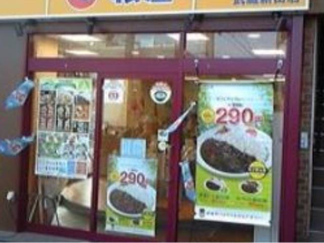 その他　松屋　三田店（その他）まで449m