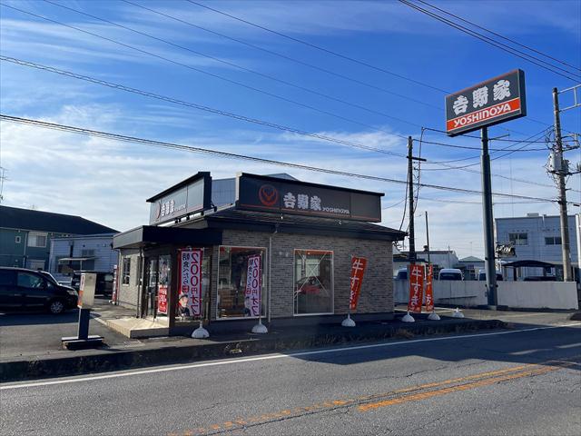 飲食店　吉野家125号線古河店（飲食店）まで677m