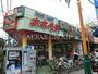 スーパー　スーパーオオゼキ東高円寺店（スーパー）まで293m