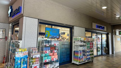 ドラックストア　ミネドラッグ 中河原駅前店（ドラッグストア）まで292m