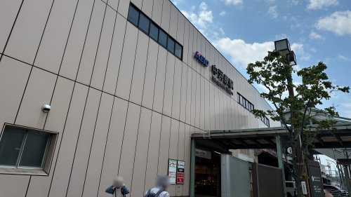 その他　中河原駅（その他）まで293m