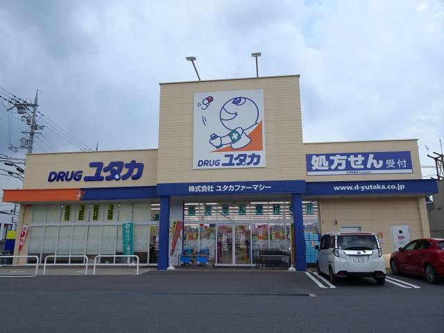 ドラックストア　ドラッグユタカ大津市民病院前店（ドラッグストア）まで467m
